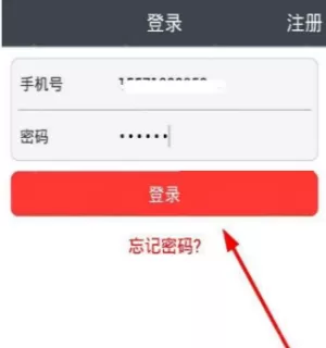 天天付APP进行注册的操作过程