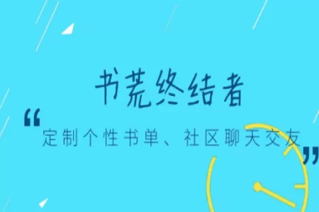 鲸鱼阅读APP的相关特点讲解