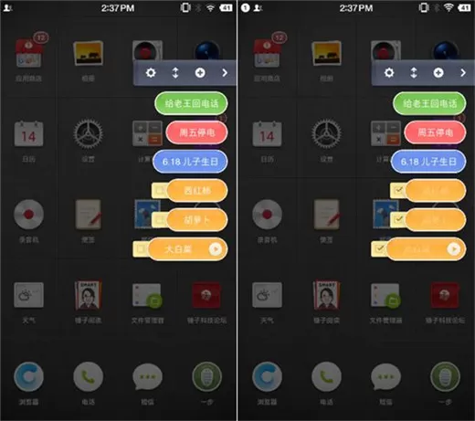 坚果pro2s中使用闪念胶囊的具体操作方法