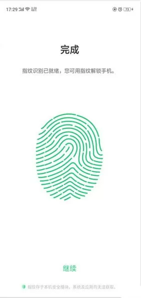oppor17设置指纹解锁的具体操作步骤