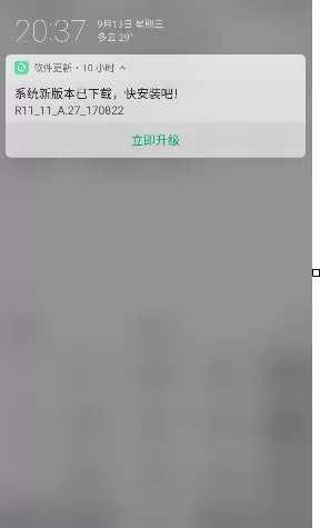 oppor11s将系统更新取消的具体操作
