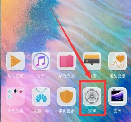 华为畅享8plus关掉防误触模式的具体操作方法