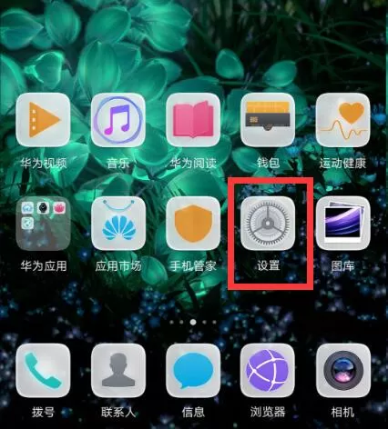 华为畅享8plus中开启来电翻转静音的具体方法