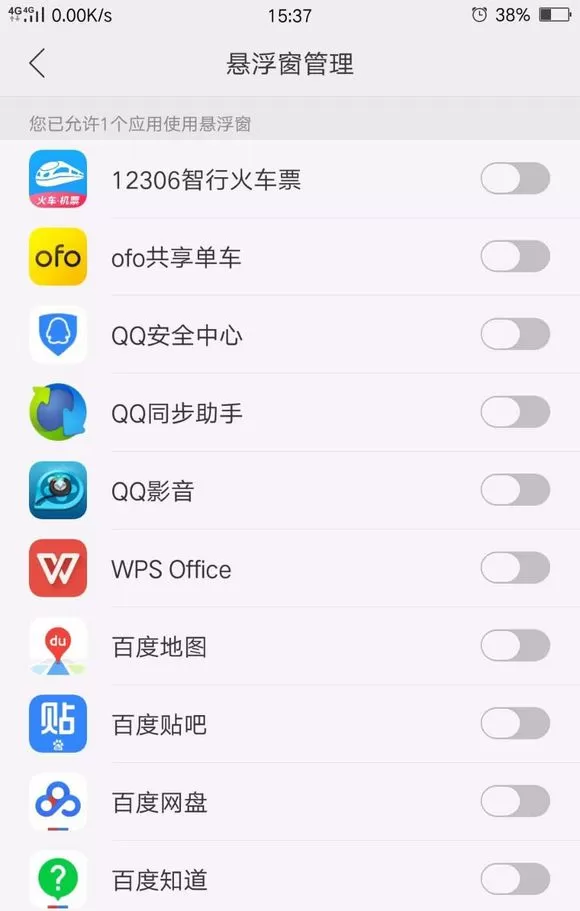 oppor17中将悬浮窗打开的具体操作步骤