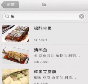 下厨房APP中下载菜谱的具体操作流程