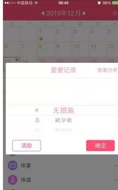 美柚中填满爱心功能的具体介绍