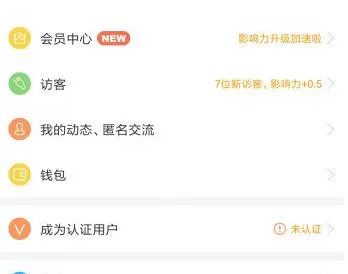 脉脉APP绑定银行卡的具体操作方法
