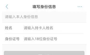 脉脉APP绑定银行卡的具体操作方法
