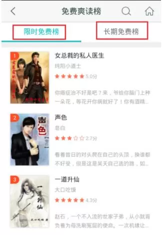 咪咕阅读中看免费书籍的具体操作流程讲述