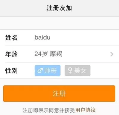 友加app的详细注册流程介绍
