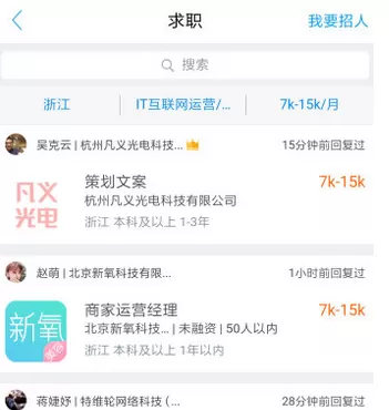 脉脉中投简历的具体操作流程