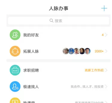 脉脉中投简历的具体操作流程