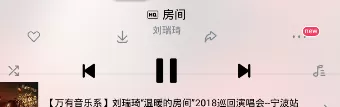 虾米音乐APP中设置播放顺序的具体操作方法