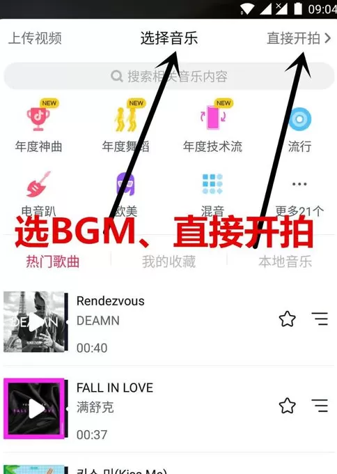 抖音中拍摄旋转镜头的具体操作方法