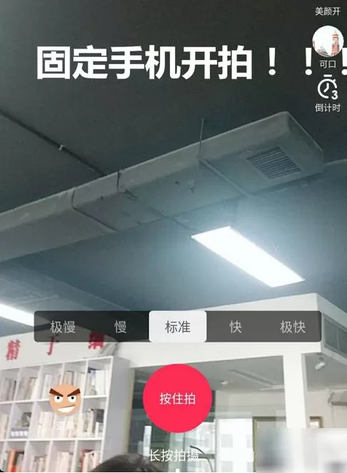 抖音中拍摄旋转镜头的具体操作方法