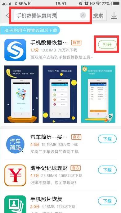 华为p10中将已删除通讯录恢复的操作方法