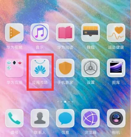 华为p10中将已删除通讯录恢复的操作方法