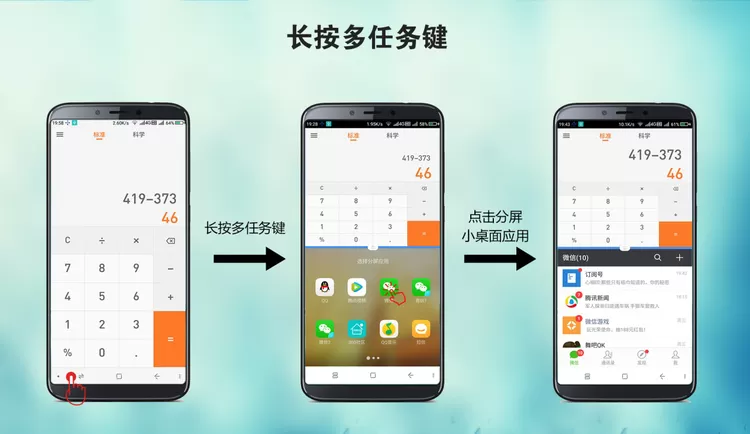 使用360n6Lite进行分屏的操作教程