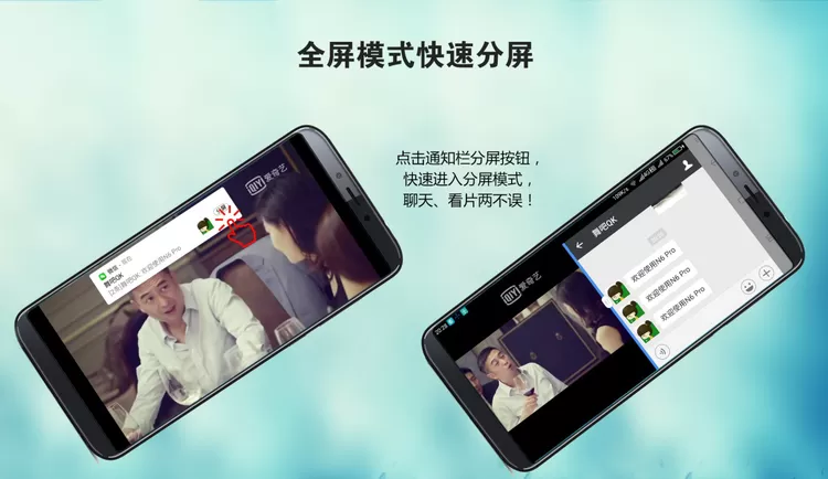 使用360n6Lite进行分屏的操作教程