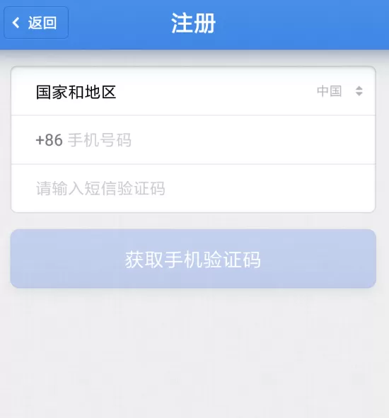 子弹短信注册账号的具体操作流程