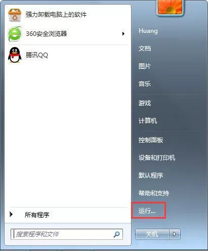 win7系统禁用searchindexer.exe进程的具体操作