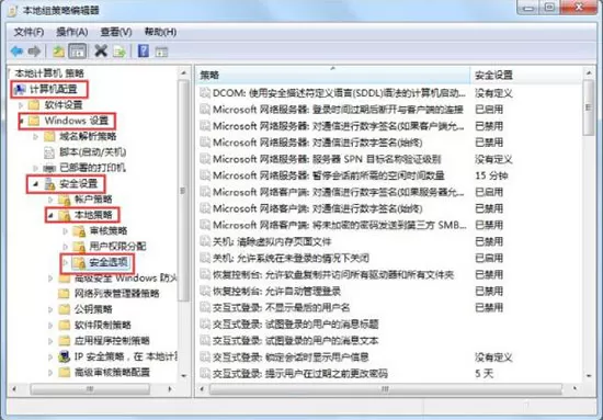 win7系统获取administrator权限的操作过程