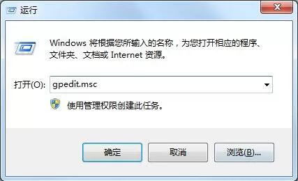 win7系统获取administrator权限的操作过程