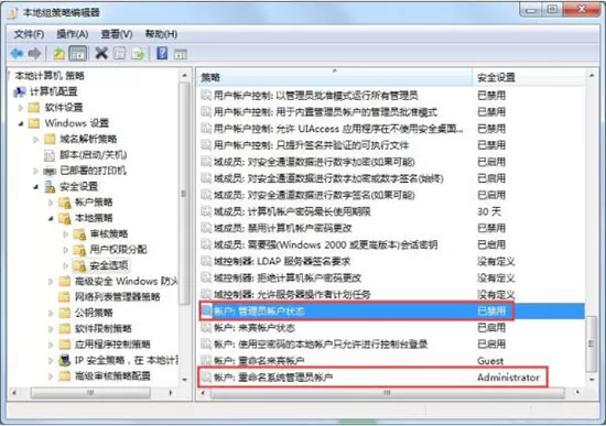 win7系统获取administrator权限的操作过程