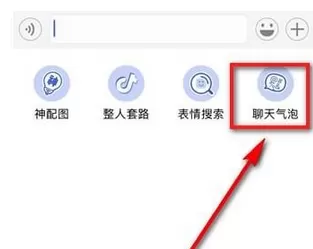 kk键盘中使用气泡的具体操作流程