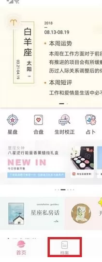 准了app中将档案删掉的操作方法
