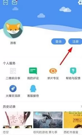 麻花影视的详细注册流程介绍