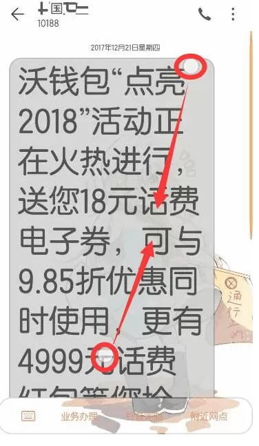 华为p20出现短信字体变大的具体解决方法