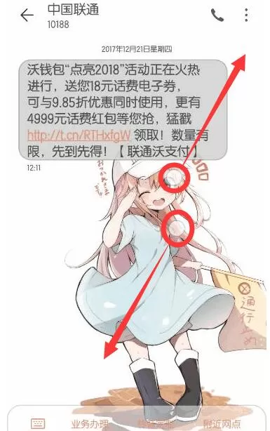 华为p20出现短信字体变大的具体解决方法
