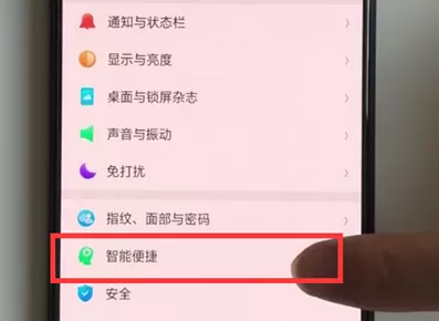 oppor17中设置导航手势的具体操作步骤