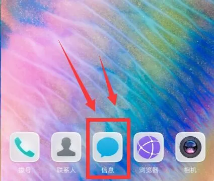 华为p20出现短信字体变大的具体解决方法