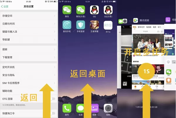oppor17中设置导航手势的具体操作步骤