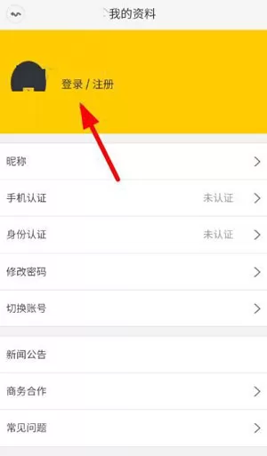 闲蛋咖app的具体注册流程介绍