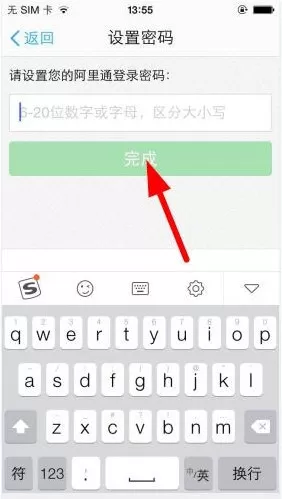阿里通电话的详细注册流程介绍