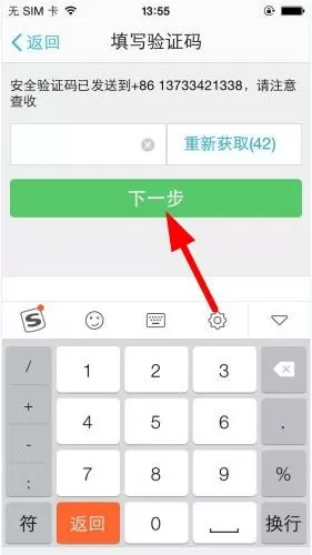 阿里通电话的详细注册流程介绍