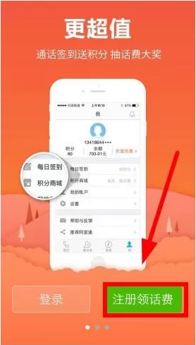 阿里通电话的详细注册流程介绍