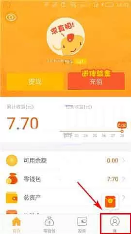 荷包app中设置手势密码的操作方法