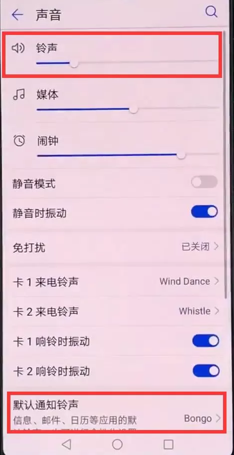 华为p20pro短信无声音的详细解决方法