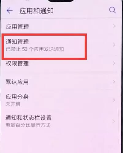 华为p20pro短信无声音的详细解决方法
