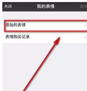 微信中将最近视频表情删掉的操作方法