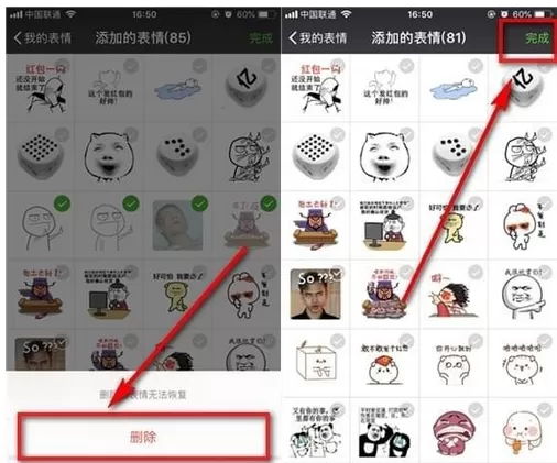 微信中将最近视频表情删掉的操作方法