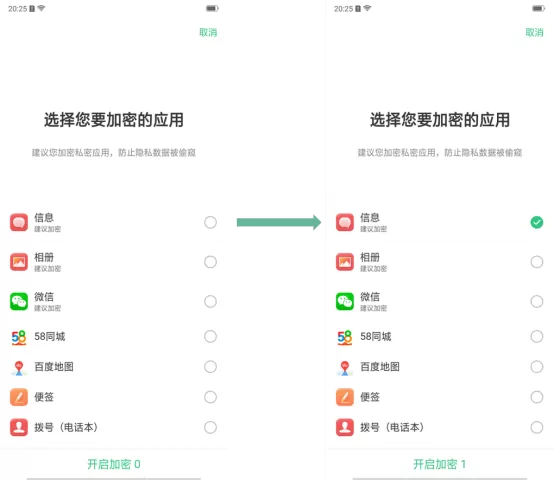 oppor17中将应用隐藏的详细操作步骤