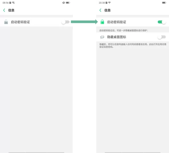 oppor17中将应用隐藏的详细操作步骤
