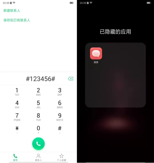 oppor17中将应用隐藏的详细操作步骤