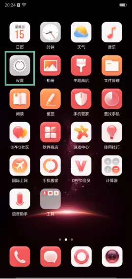 oppor17中将应用隐藏的详细操作步骤