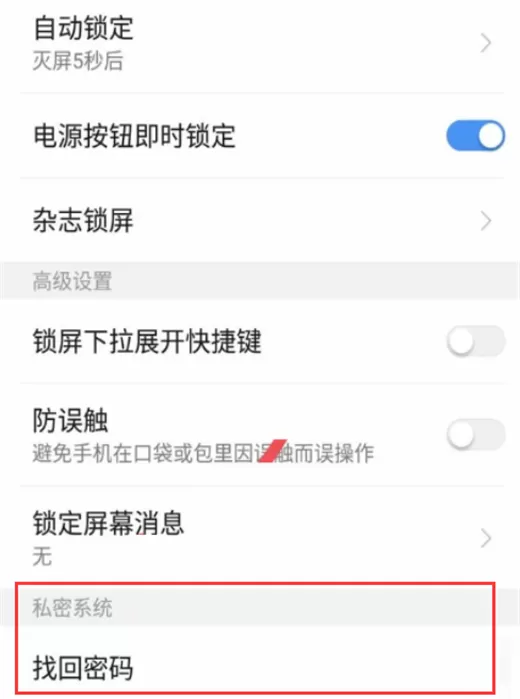 360n7pro进入私密系统的具体操作流程